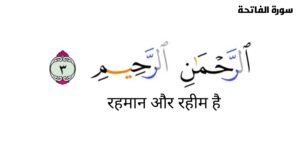 الرحمن الرحيم 
