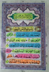 بسم الله الرحمن الرحيم