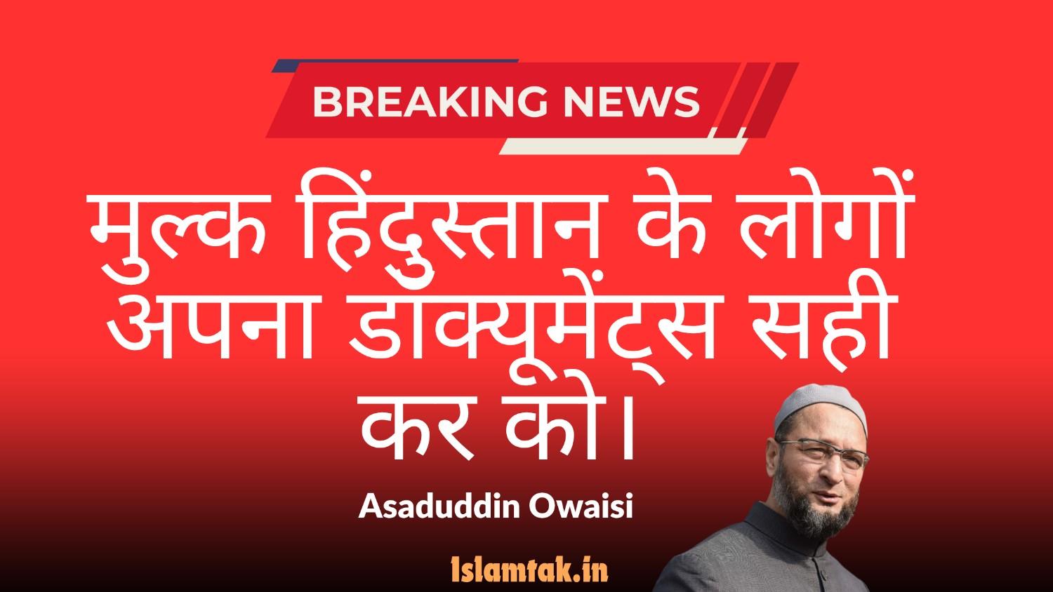 Asaduddin Owaisi News